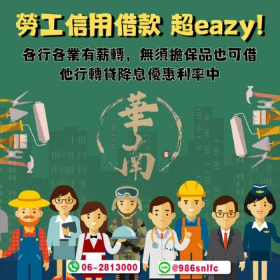 台南永康當舖推薦,台南永康合法當舖,永康機車借款免留車,永康汽車借款免留車,附近當舖,以月計息不巧立名目收費,實體店面在地正派經營多年-台南永康華南當舖